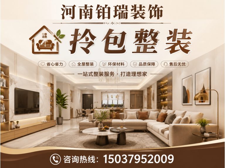 瀍河回族区洛阳整装展示图